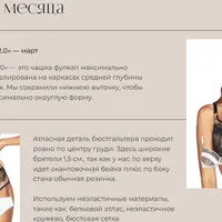 Бельевой практикум. Пакет март 2023