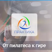 От пилатеса к гире