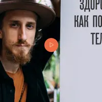 Здоровая лимфа