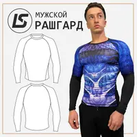 Рашгард мужской