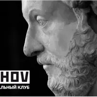 Интеллектуальный клуб