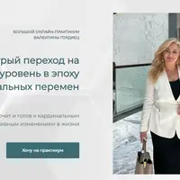 Денежный поток