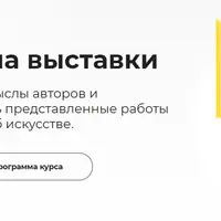 Как ходить на выставки