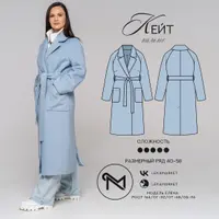 Пальто Кейт