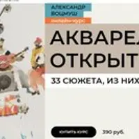 Акварельные открытки