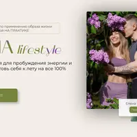 Проект Lifestyle 30 дней. Сезон Весна