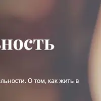 Как обрести сексуальность за 24 часа