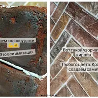 Имитация кирпичей: классика, декоративные цветные и колонны