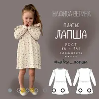 Платье лапша