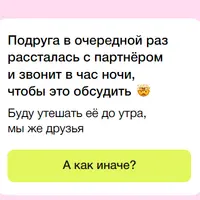Как заботиться о себе