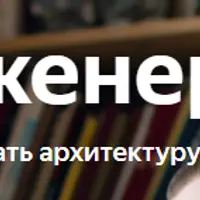 Инженер данных (Data Engineer). Часть 5/6