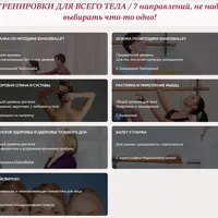 Онлайн-клуб «Тренировки 100%»