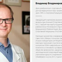 Реабилитация после травм стопы и голеностопного сустава у занимающихся спортом