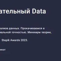 Введение в соревновательный Data Science | Kaggle. 2025