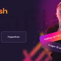 Instaflash. Скоростной поезд в мир товарного бизнеса