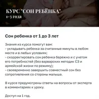 Сон ребёнка от 1 до 3 лет