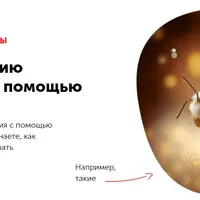 Создание иллюстраций с помощью нейросети