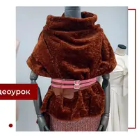 Мастер-класс Меховой жилет