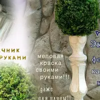 Сказка в лесу