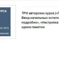 Переходим на ЗУП. Ввод начальных остатков