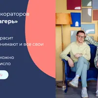 Красочный лагерь. Современная роспись мебели