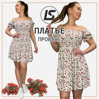 Платье Прованс