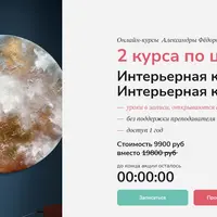 Интерьерная картина 1.0 и 2.0