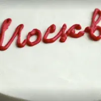 Торт Москва