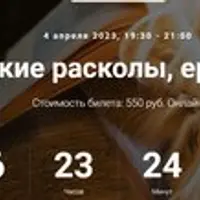 Христианские расколы, ереси и секты. Лекция 2: Гностицизм и манихейство