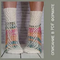 Носочки «Забава Путятишна»