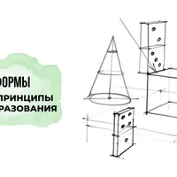 Простые Формы