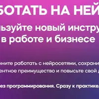 Как заработать на нейросетях