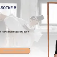 Интенсив по обработке в Lightroom