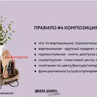 Гайд по виньеткам в интерьере