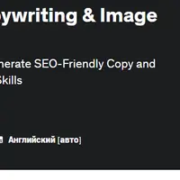 Монетизация контента ИИ: Копирайтинг и работа с изображениями