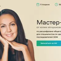 Расшифровка общего анализа крови для специалистов по здоровью и последователей ЗОЖ