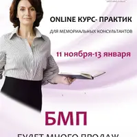 Будет много продаж