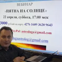 Пятна на Солнце