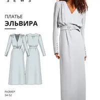 Эльвира платье