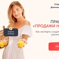 Продажи на автопилоте
