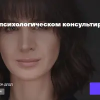 Тестирование в психологическом консультировании