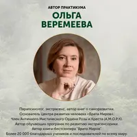 Магический переход. Метаморфозы развития
