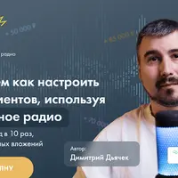 Расскажем как настроить поток клиентов, используя сарафанное радио и увеличить доход в 10 раз