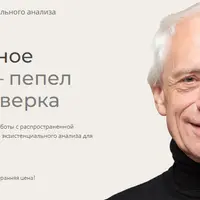 Эмоциональное выгорание — пепел после фейерверка
