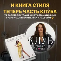 Книга стиля. Том 3