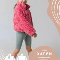 Тройер Харви, размеры 80-158