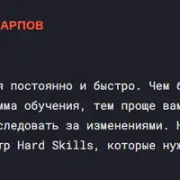 Аналитик данных. Часть 4 из 5
