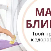 Абонемент на прямые эфиры Masha.fit. Май 2023