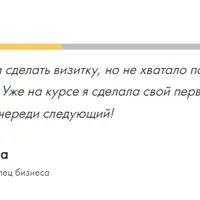 Сайт-визитка за вечер