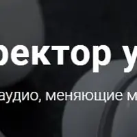 Нейрокорректор "Продуктивность"